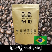 금콩커피 브라질 디카페인 원두, 커피메이커용, 200g, 200g