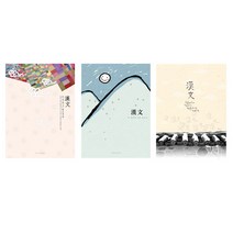 승일노트 한문공책 한문노트, 한문노트-표지디자인랜덤, 10권