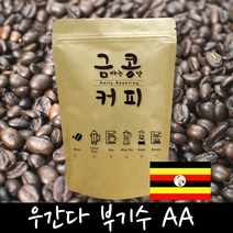 금콩커피 우간다 부기수 AA 원두, 커피메이커용, 1kg, 1kg