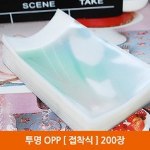 포장봉투 OPP(접착식), OPP, (15X25+4) 200장