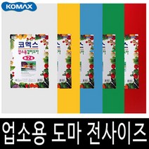 코멕스 업소용 도마 특4호 화이트