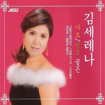 김세레나 - 가요 민요 골든, 2CD