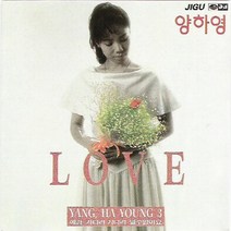 (CD) 양하영 - 3집 예감, 단품