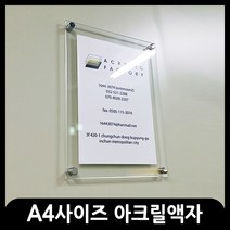 애드마켓 아크릴액자/게시판/메뉴판/각종액자/아크릴프레임 A4사이즈-350x260mm, 투명+스탠드형