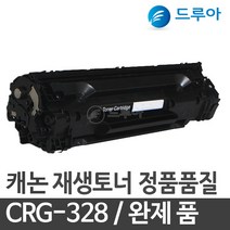 캐논 CRG-328 MF4410 MF4550 MF4710 MF4820 FAX-L150 호환, MF 4876dn 검정, 완제품 1개