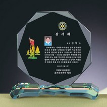 골드 블랙 크리스탈 상패 기3-018-01/감사패/공로패