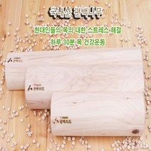 편백나무 목침 경침 거북목원인 증상 완화, 소