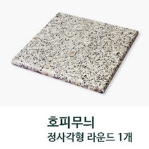 조아스톤 반려동물 정사각형 라운드 대리석 침대 쿨매트, 색상(모양), 02 호피무늬 정사각형 라운드 1개