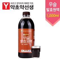 우슬발효원액 3병구입시 1병더증정!, 1000ml, 3병+1병더!