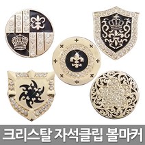 자석클립 볼마커 쥬얼리볼마커 고급 크리스탈, 레드썬 골드