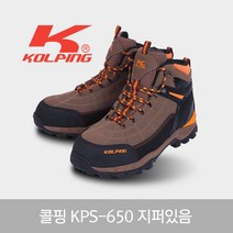 콜핑 KPS-650 지퍼있음