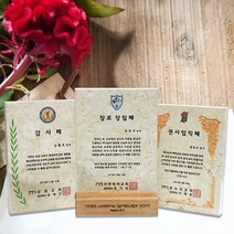 예루살렘스톤 상패 안수 집사 장로 부모님 상폐 목사님선물 축하 임직패 은퇴 감사패 6004, 3.잎사귀