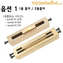 가죽공예 - 개인불박 (이니셜) 가이드틀, 개인불박(이니셜) 가이드틀->, Small(두줄홀더)” class=”wr-img”></a></div></p></div></p></div></p></div><div class=