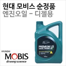 [엔진오일 - 4리터]i30 12년식/15년식 1.6 디젤-DPF미장착 (2011년10월~현재) 품번 : 05200-00411, 1개, 4000ml, B3/B4 5W30
