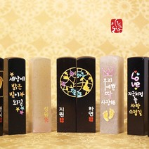 마음을 담아서 수제도장 주문제작 돌도장, 02.행운하트 클로버 기본돌, 2.한글이름캘리체양각