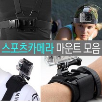 야토 액션캠 마운트 거치대 고프로 소니 스포트카메라, 손목마운트, 1개