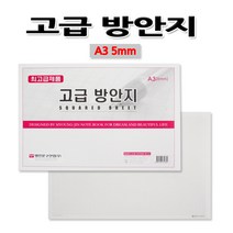 No50/A3고급방안지 100g/5mm/50매/모눈종이, 1권