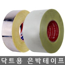 덕성하이텍 대원실업 알루미늄 테이프 닥트용 규격선택, 대원 닥트용 75mmx100M