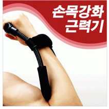 메카텍 손목근력기