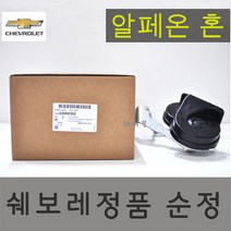 쉐보레 순정 알페온 말리부 혼 i22868382 크락션/에어혼 84501931, 1개