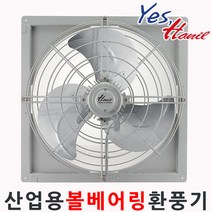 한일전기 EK-500 (설치560x560mm) 산업용 공업용 축사용 환풍기, 단품