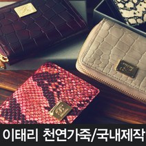 [ 버튼형/핑크 ]벨레자 이태리 고급 천연소가죽 국내제작 여성지갑 카드/명함지갑