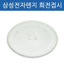 삼성전자 전자렌지 교체용 회전접시 유리판 호환품, 28.5cm