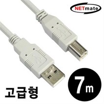 NETmate 고급형 USB2.0 A-B 케이블7M NMC-UB270H, 그레이