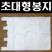 드림하우스 대형비닐봉지, 초대형비닐봉지, 2p