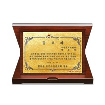 아이상패 순금가리비상패 부모님감사패 결혼기념일 선물 순금감사, 소(18x14cm), 19-317-01