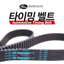 에쿠스구형3.5 타이밍벨트 밸트259YU32 /24312-39800