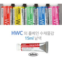 홀베인 수채화물감 HWC 낱색 15ml ABCDEF, A 332 RAW SIENNA, 1