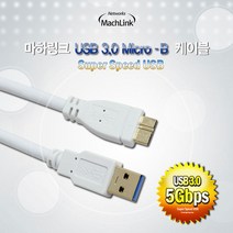 ML-UMB010 마하링크 USB3.0 MICRO-B 1m
