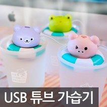 미니 USB 가습기 6종 레인보우 고래 링 오리 튜브 비스켓, 19_튜브가습기용 필터4개(가습기불포함)