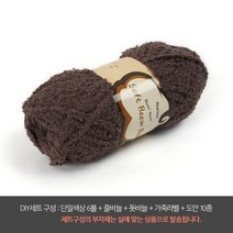 나은몰 소프트붐붐 부드러운 수면사 털실 유아용 조끼 목도리 핸드워머 뜨개실, DIY세트 26 모카 베이지