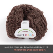 나은몰 소프트베베 6볼 DIY세트 목도리 털실 넥워머 뜨개질하는방법 무료도안, DIY세트 29 새들 브라운