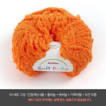 나은몰 소프트베베 6볼 DIY세트 목도리 털실 넥워머 뜨개질하는방법 무료도안, DIY세트 26 다크 오렌지