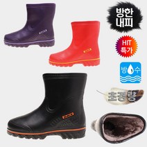 리버스 방한 EVA 반 장화