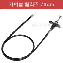 HB 케이블 릴리즈 70cm/기계식 유선릴리즈 - 로모/야시카/니콘/펜탁스 필카 및 Df/PEN-F/RX1/RX10 디카용