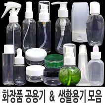화장품 공병 공용기 펌프 스프레이 크림 연고통 약통, 선택7>에센스용기-50ml, 1개” class=”wr-img”></a></div></p></div></p></div></p></div><div class=