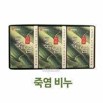 SAY 죽염비누, 100g, 3개입