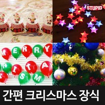 스투피드 크리스마스 꾸미기 인테리어 장식소품 모음1, 13-크리스마스 노호혼 (루돌프)