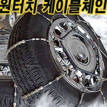 케이블체인 케이블 와이어체인 와이어/사슬체인, 케이블와이어체인, 9호-235