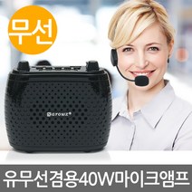Eagles Trading megaphone최대고출력 휴대용 강사용 선생님용 야외용 마이크앰프 스피커 기가폰 확성기 모음, 25W마이크앰프(충전식), 1개
