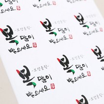 e베이비랜드 크리스마스 답례품스티커 제작 & 선물포장용품 네임스티커, 선택48) 크리스마스 답례스티커12P_★NY04_캘리복, 1개