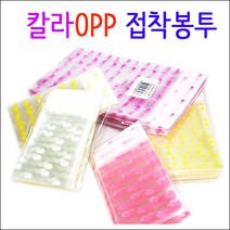 굿팬시 OPP칼라접착봉투, 10X13, 100SHEET