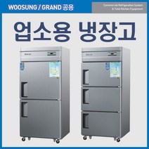 우성 업소용냉장고 냉동고 30박스 메탈 아날로그, 30 내부스텐 2도아 3도아