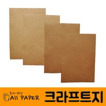 올페이퍼 250g~450g 크라프트지, 300g, 2절(10매)