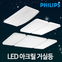 부경조명 LED아크릴 거실등 모음 인테리어등, BK03.필립스 프리미엄거실등(40x2) 80W 주광색
