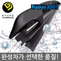 봉고 3 전용 X501 NCR 일반 자동차 와이퍼 550+450, 550450mm, 1set